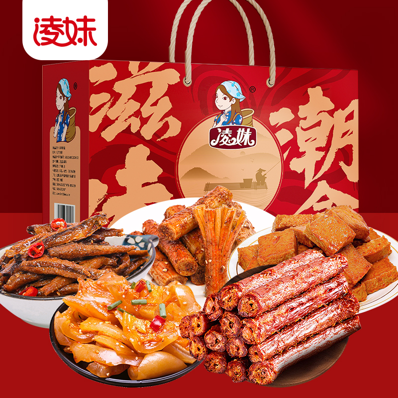 爆款零食禮盒來(lái)啦！ “年貨季”凌妹潮盒助力經(jīng)銷(xiāo)商搶占年貨禮品市場(chǎng)！