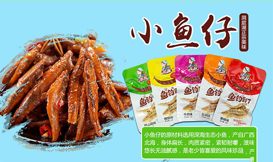 休閑食品千億級(jí)市場(chǎng)，就選此品讓你一招決勝！